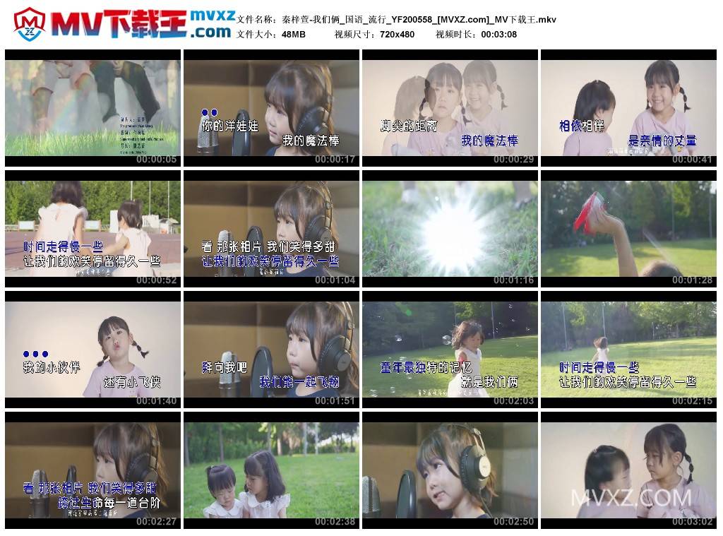 秦梓萱-我们俩_国语_流行_YF200558